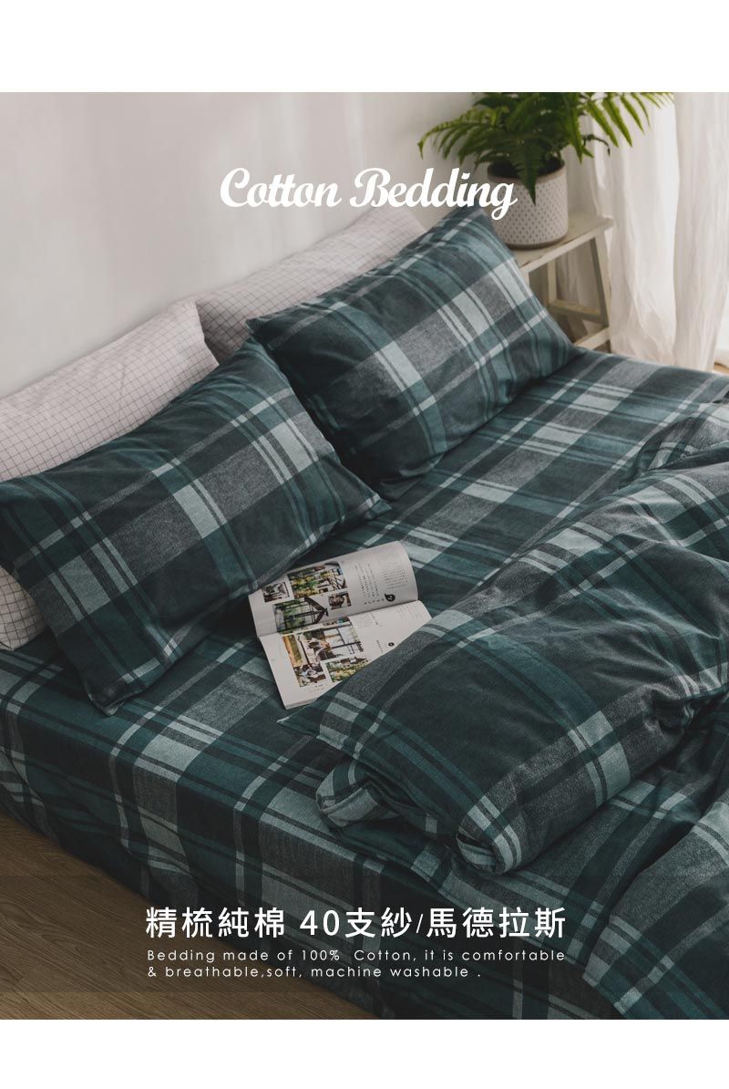 Bedding精梳純棉 40支/馬德拉斯Bedding made of 100% Cotton, it is comfortable& breathable, soft, machine washable