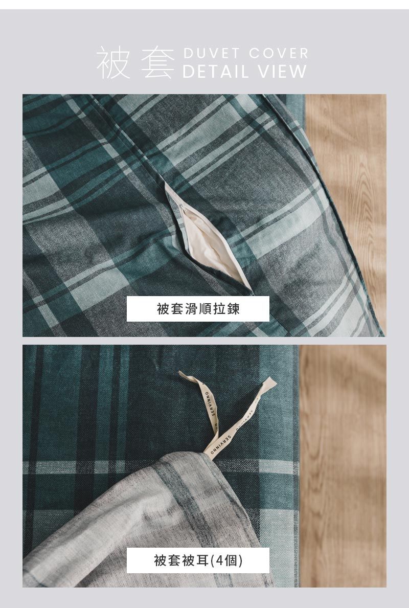 被套DUVET COVERDETAIL VIEW被套滑順拉鍊被套被耳(4個)