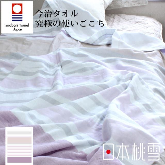 桃雪 【日本】今治毛巾被芙蓉紫(鈴木太太公司貨)