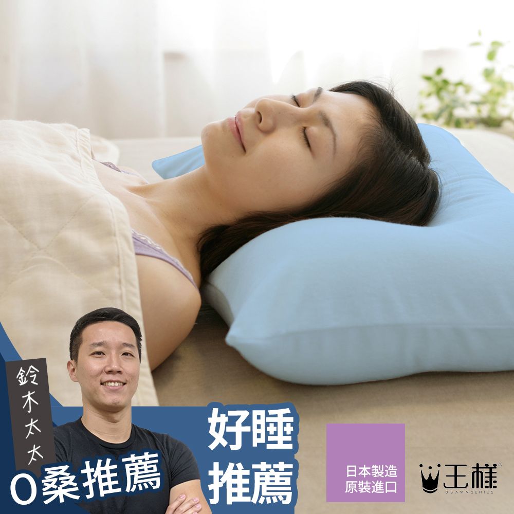 王樣的夢枕- PChome 24h購物