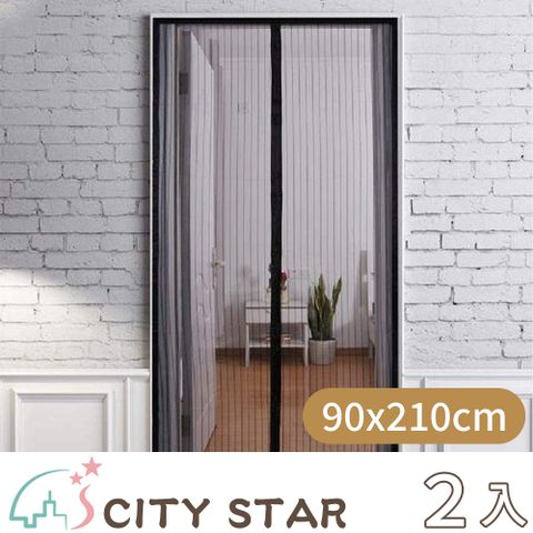 【CITY STAR】魔術貼磁吸家用防蚊門簾(90x210cm)-2入