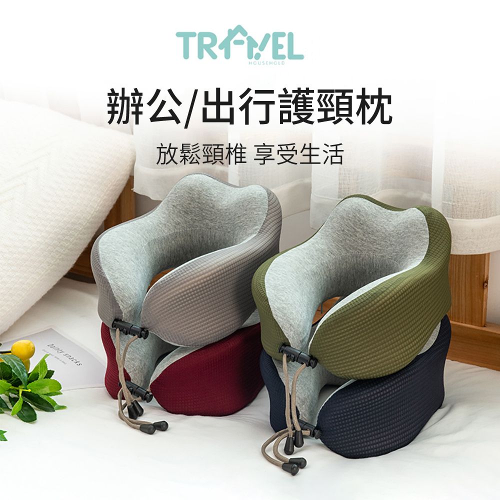 AOAO 雙駝峰記憶護頸枕 旅行用飛機枕 U型枕 辦公午睡枕 車用頭枕 護脖枕 午休枕