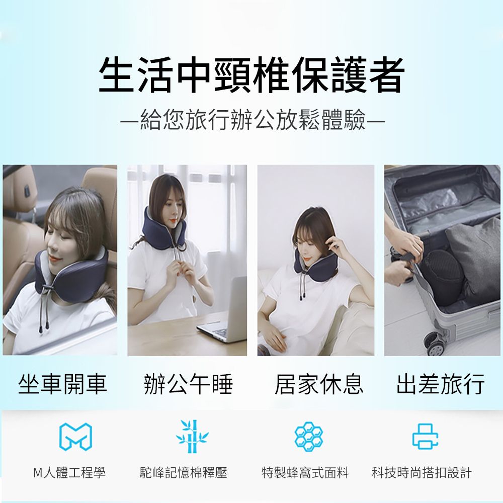 AOAO 雙駝峰記憶護頸枕 旅行用飛機枕 U型枕 辦公午睡枕 車用頭枕 護脖枕 午休枕