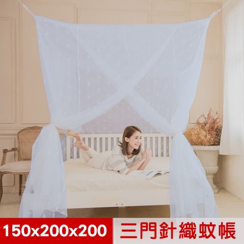 【凱蕾絲帝】100%台灣製造~150*200*200公分加高可站立針織蚊帳(開三門)-粉藍