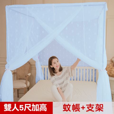 【凱蕾絲帝】100%台灣製造~150*200*200公分加長加高針織蚊帳(開三門)+不鏽鋼支架-粉藍