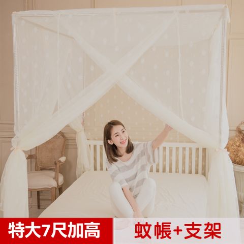 【凱蕾絲帝】100%台灣製造~210*200*200公分加長加高針織蚊帳(開三門)+不鏽鋼支架-米白