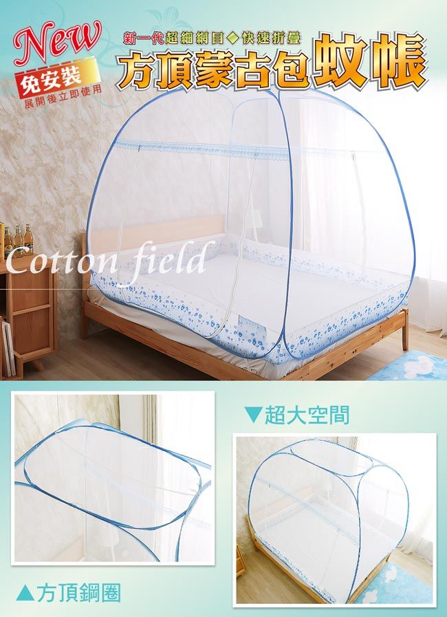 New新一代超細 免安裝展開後立即使用方順Cotton field方頂鋼圈超大空間