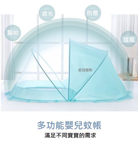 嬰兒床蚊帳 遮光無底折疊式 夏季驅蚊必備🔥幼嬰大推薦🔥