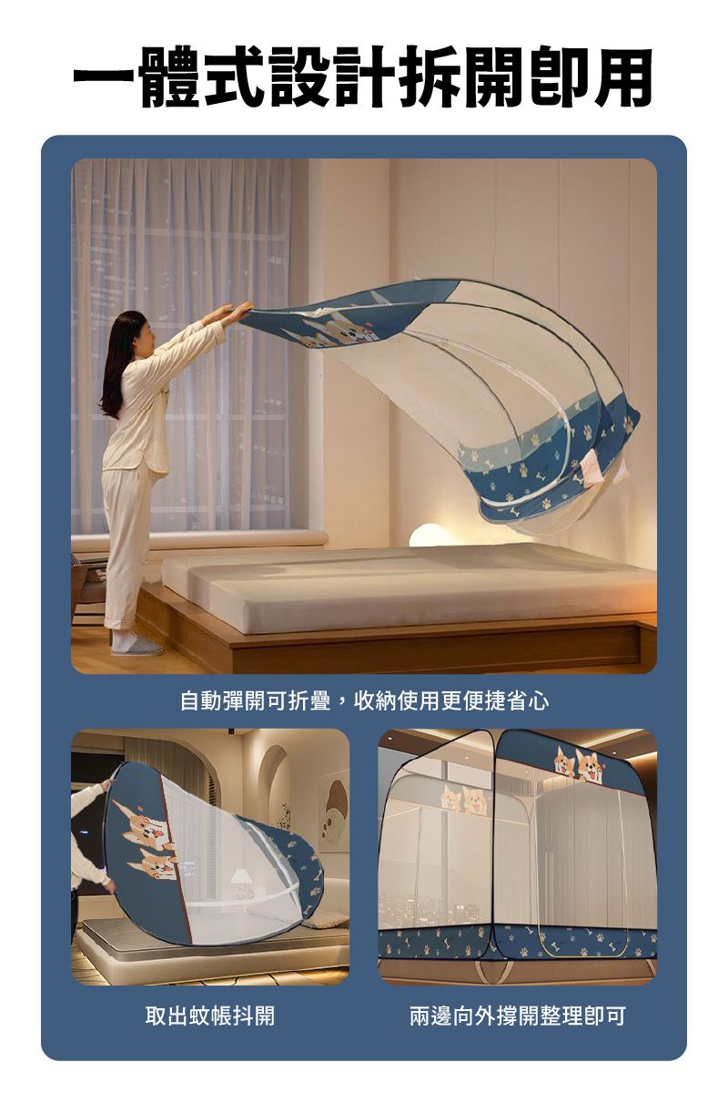 一體式設計拆開用自動彈開可折疊,收納使用更便捷省心取出蚊帳抖開兩邊向外撐開整理可
