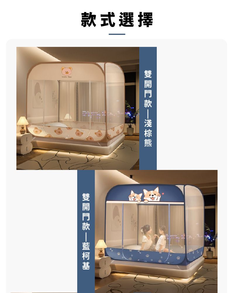 式選擇款