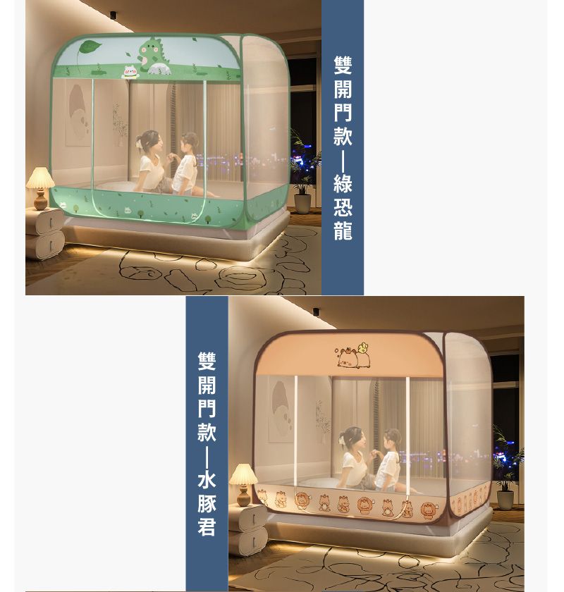 雙開門恐龍雙開門款水豚君