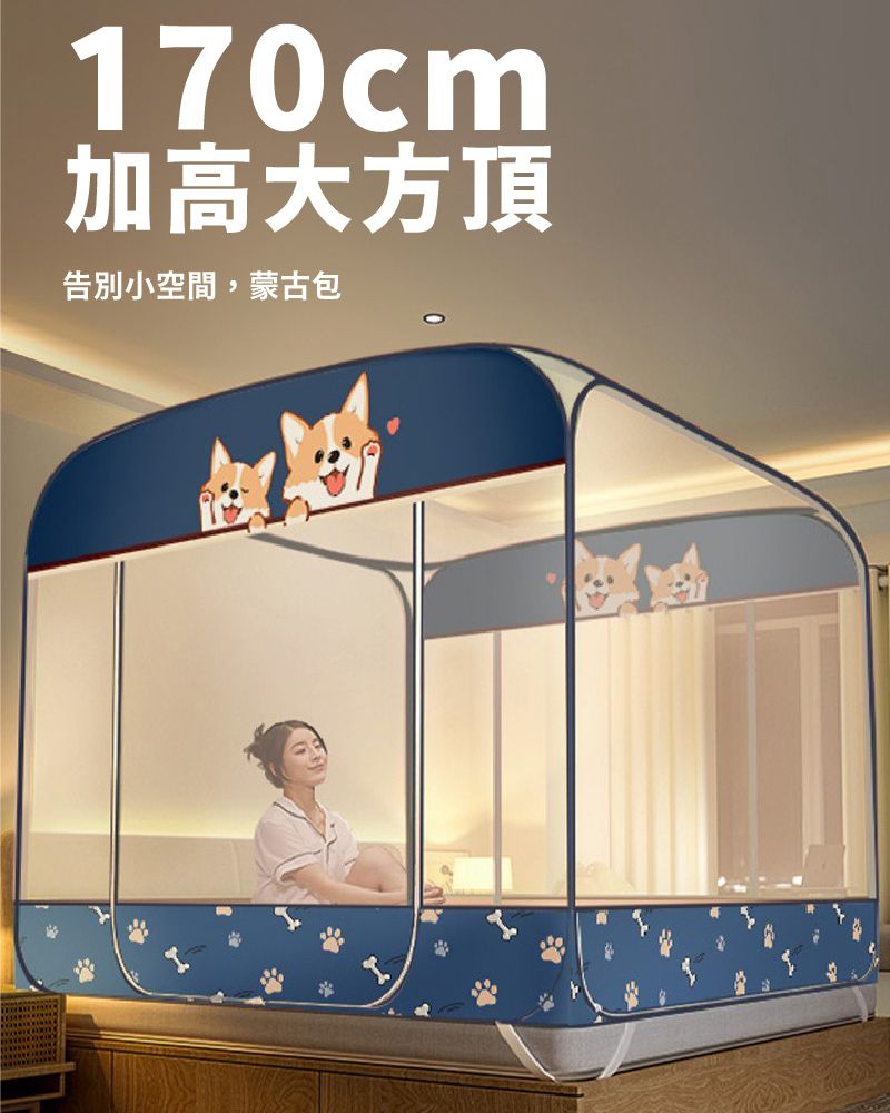  免安裝雙/三開門蒙古包蚊帳 雙人/雙人加大款 均一價 有底款 蚊帳蒙古包 蚊帳 戶外蚊帳 防蚊帳 宿舍蚊帳