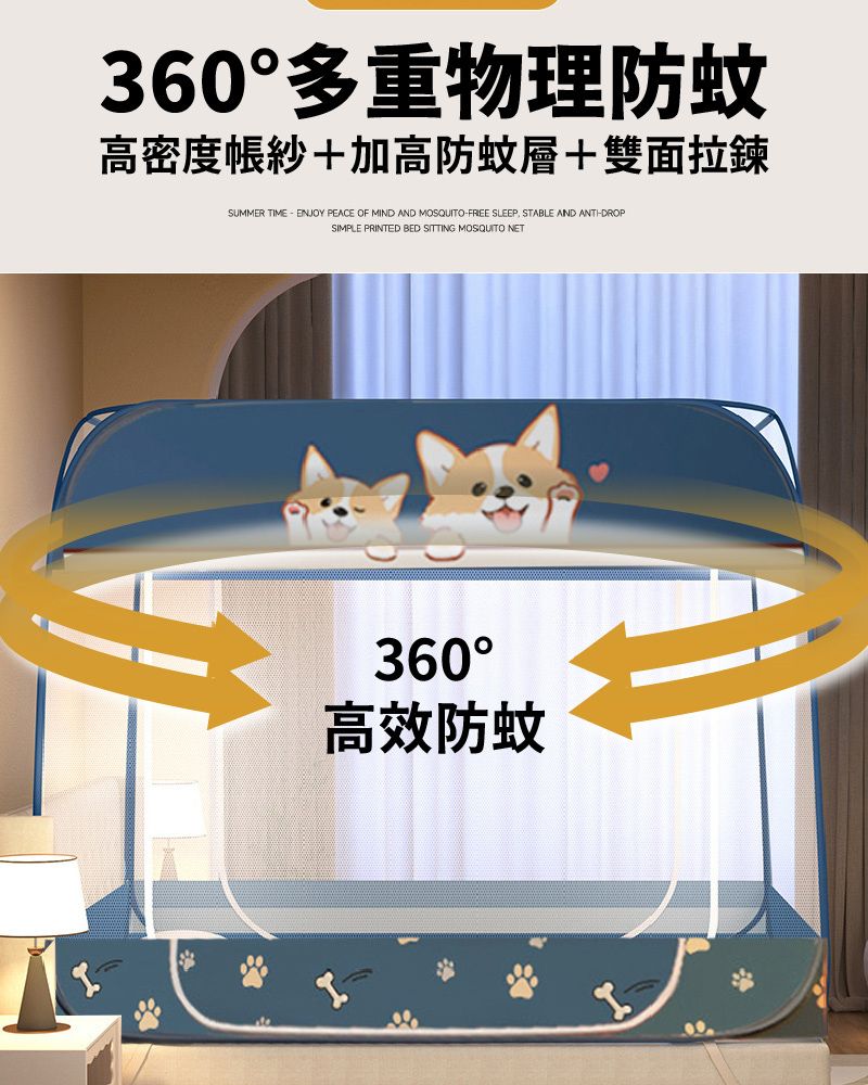  免安裝雙/三開門蒙古包蚊帳 雙人/雙人加大款 均一價 有底款 蚊帳蒙古包 蚊帳 戶外蚊帳 防蚊帳 宿舍蚊帳