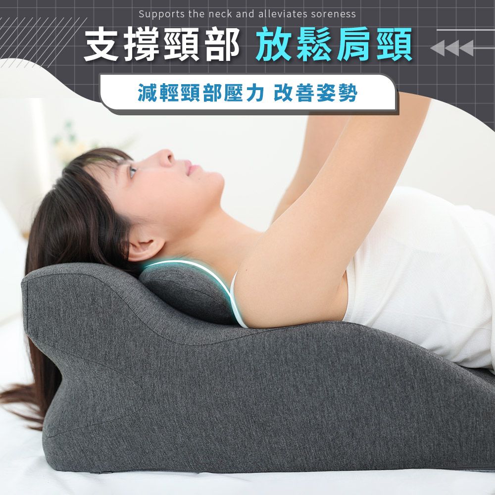 Supports the neck and alleviates soreness支撐頸部 放鬆肩頸減輕頸部壓力改善姿勢