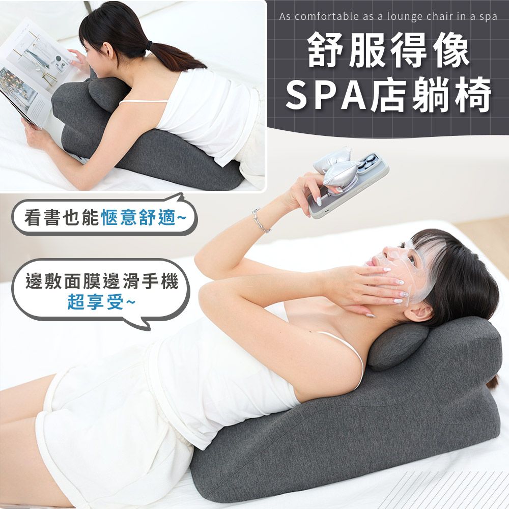 看書也能愜意舒適~邊敷面膜邊滑手機超享受~As comfortable as a lounge chair in a spa舒服得像SPA店躺椅