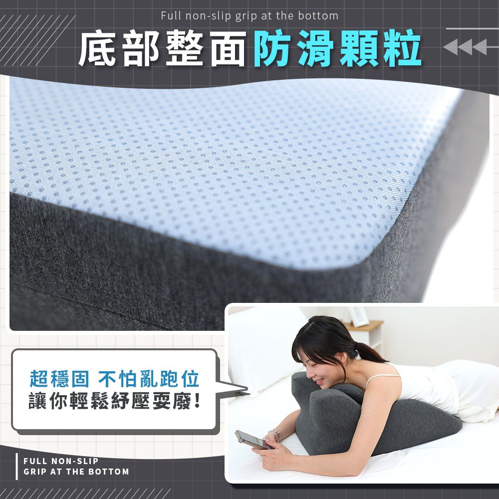 Full non-slip grip at the bottom底部整面防滑顆粒超穩固不怕亂跑位讓你輕鬆紓壓耍廢!FULL NON-SLIPGRIP AT THE BOTTOM