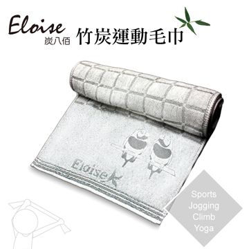 【Eloise 炭八佰】竹炭運動毛巾