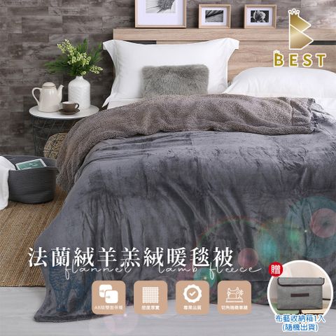 【BEST貝思特】歐美熱銷 夢幻純色法蘭絨x羊羔絨暖毯被(加厚款/神秘灰)