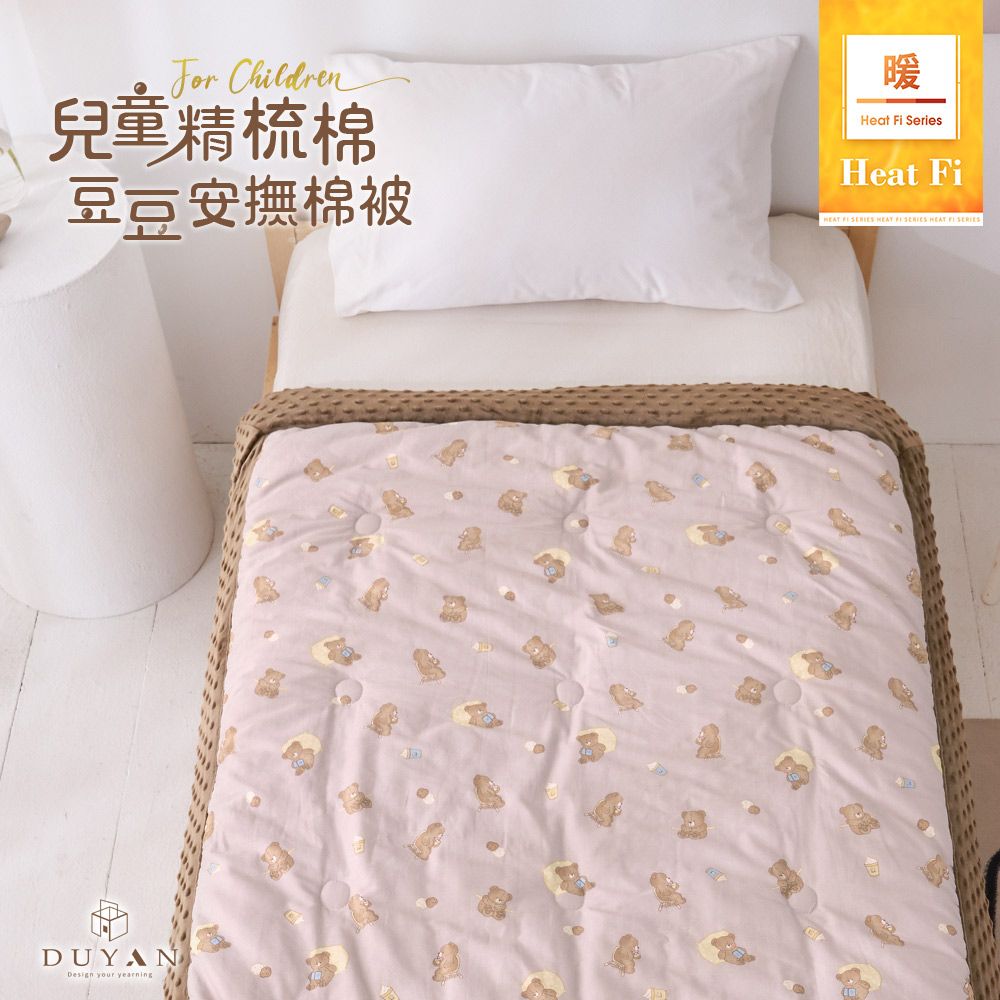 Children兒童精梳棉暖Heat Fi SeriesHeat Fi   HEAT   HEAT  DUYANDesign your yearning