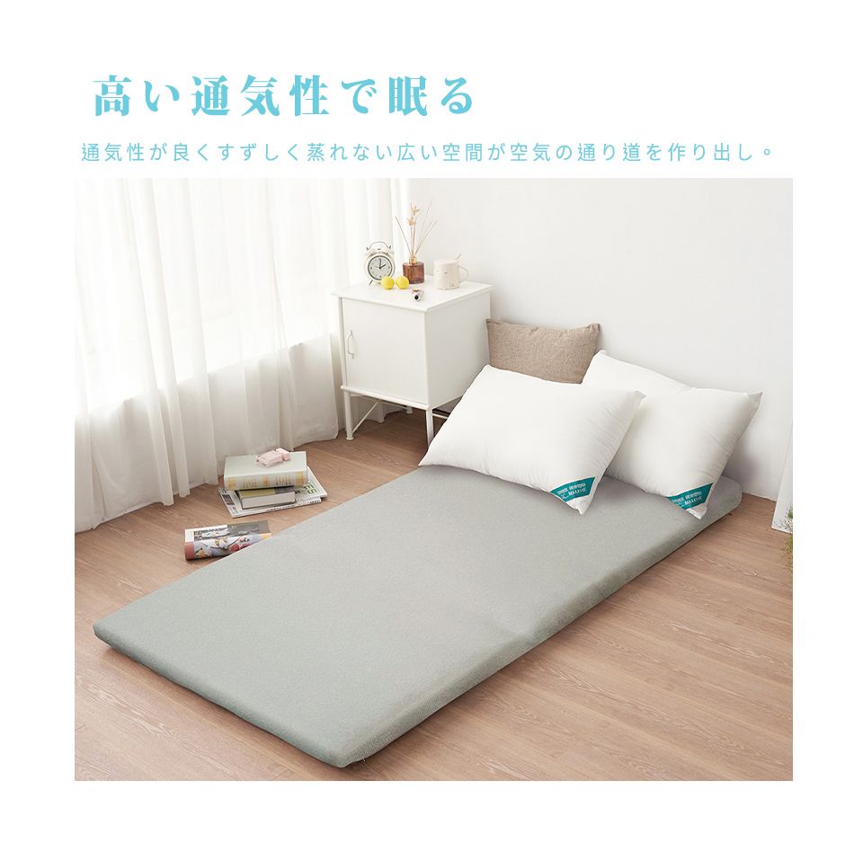 高い通気性で眠る通気性が良くすずしく蒸れない広い空間が空気の通り道を作り出し。