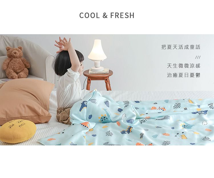 noCOOL & FRESH把夏天活成童話天生微微涼感治癒夏日憂鬱