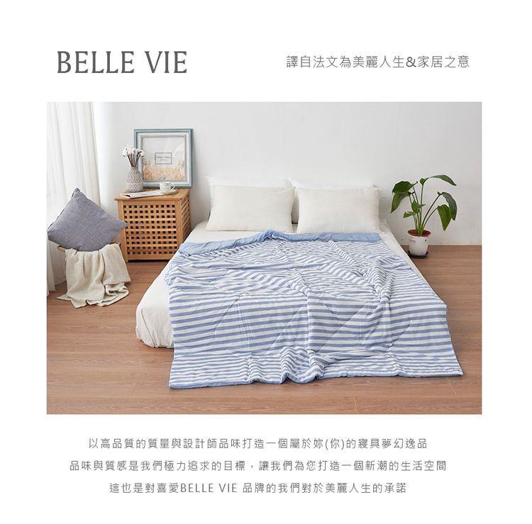 BELLE VIE譯自法文為美麗人生&家居之意以高品質的質量與設計師品味打造一個屬於(你)的寢具夢幻逸品品味與質感是我們極力追求的目標,讓我們為您打造一個新潮的生活空間這也是對喜愛BELLE VIE 品牌的我們對於美麗人生的承諾