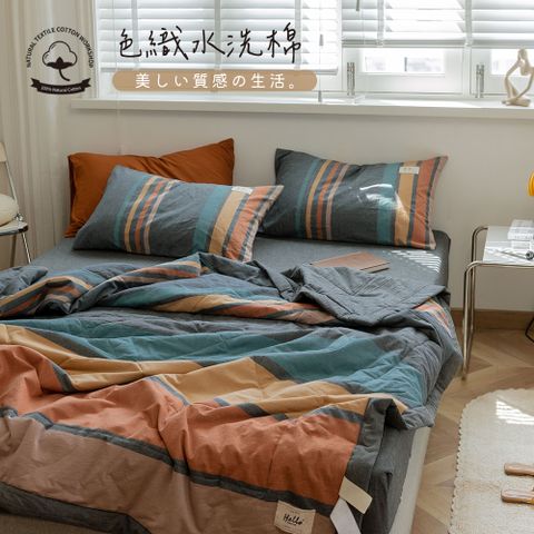 色織長絨棉 雙人床包夏被四件組；床包加高35cm (一般/獨立筒皆適用)
