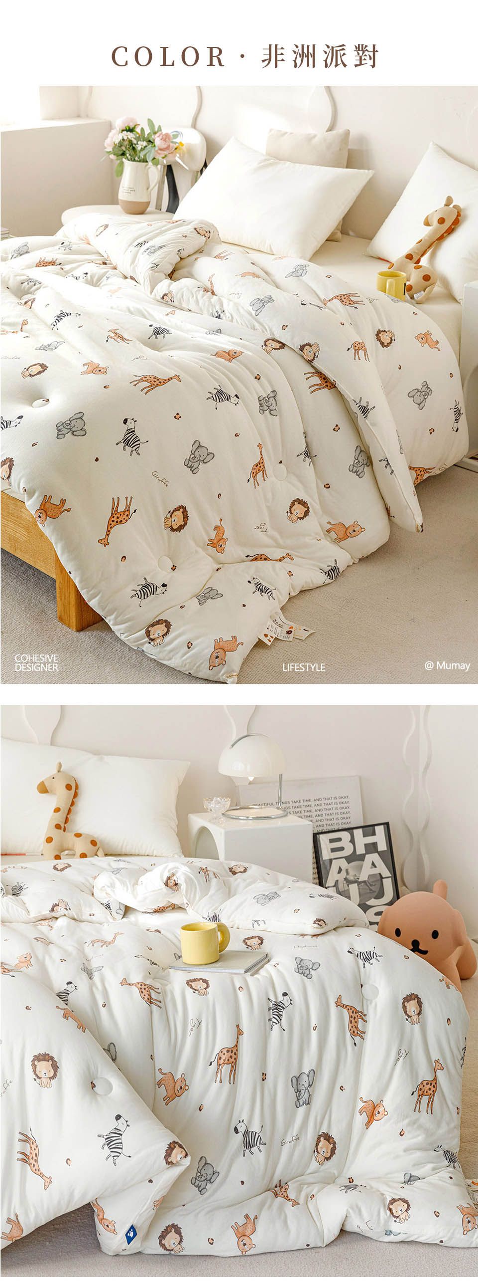 COLOR非洲派對COHESIVEDESIGNERLIFESTYLE@Mumay  TAKE  AND THAT   TAKE TIME AND THAT   TIME AND THAT  OKAY TIME AND THAT  OKAYAND THAT  OKAYAND THAT IS OKAYBHA
