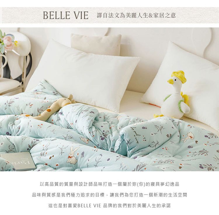 BELLE VIE 譯自法文為美麗人生&家居之意  以高品質的質量與設計師品味打造一個屬於妳(你)的寢具夢幻逸品品味與質感是我們極力追求的目標,讓我們為您打造一個新潮的生活空間這也是對喜愛BELLE VIE 品牌的我們對於美麗人生的承諾