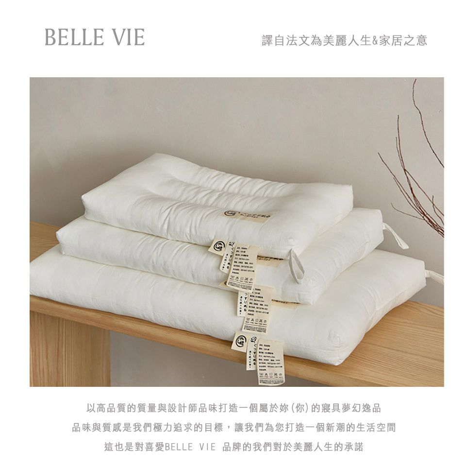 BELLE VIE譯自法文為美麗人生&家居之意以高品質的質量與設計師品味打造一個屬於妳(你)的夢幻逸品品味與質感是我們極力追求的目標,讓我們為您打造一個新潮的生活空間這也是對喜愛BELLE VIE 品牌的我們對於美麗人生的承諾