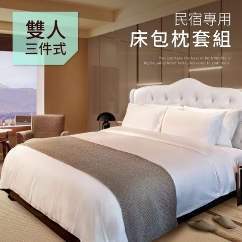【CERES 席瑞絲】民宿專用白色床包枕套三件套/雙人(薄床包x1+枕套x2/床笠)(B0646-M)