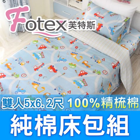 Fotex 芙特斯 貓頭鷹-雙人5尺床包組 含二件成人枕套(100%精梳棉雙人床包組 )