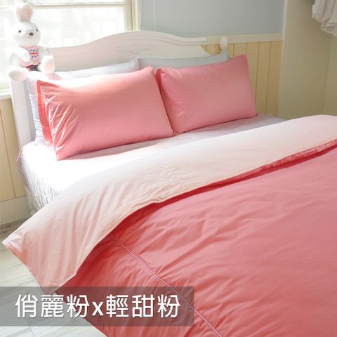 【Fotex芙特斯】俏麗粉x輕甜粉-雙人5尺床包組 含二件成 人枕套(100%精梳棉雙人床包組)