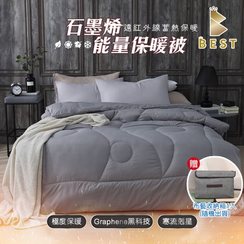 【BEST 貝思特】石墨烯能量保暖被 台灣製造 雙人8×7 100%舒柔透氣布 棉被 被子