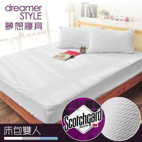 ＊台灣製造，防蹣抗菌＊《dreamer STYLE》100%防水透氣 抗菌網眼布 床包式保潔墊-雙人