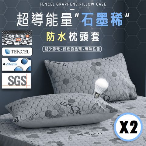 【藻土屋】MIT頂級破千熱銷專利石墨稀可水洗獨立筒枕頭飯店枕頭 SUD-J(2入組)