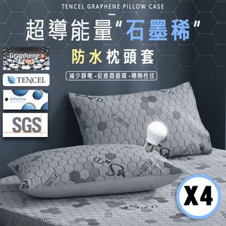 【藻土屋】MIT頂級破千熱銷專利石墨稀可水洗獨立筒枕頭飯店枕頭 SUD-J(4入組)