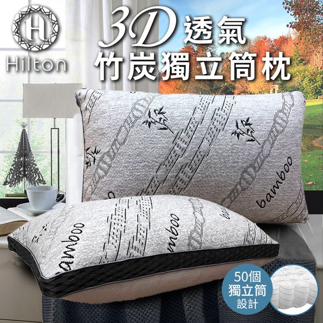 a 透氣 Hiton 竹炭獨立筒枕mboo50個獨立筒設計bamboo