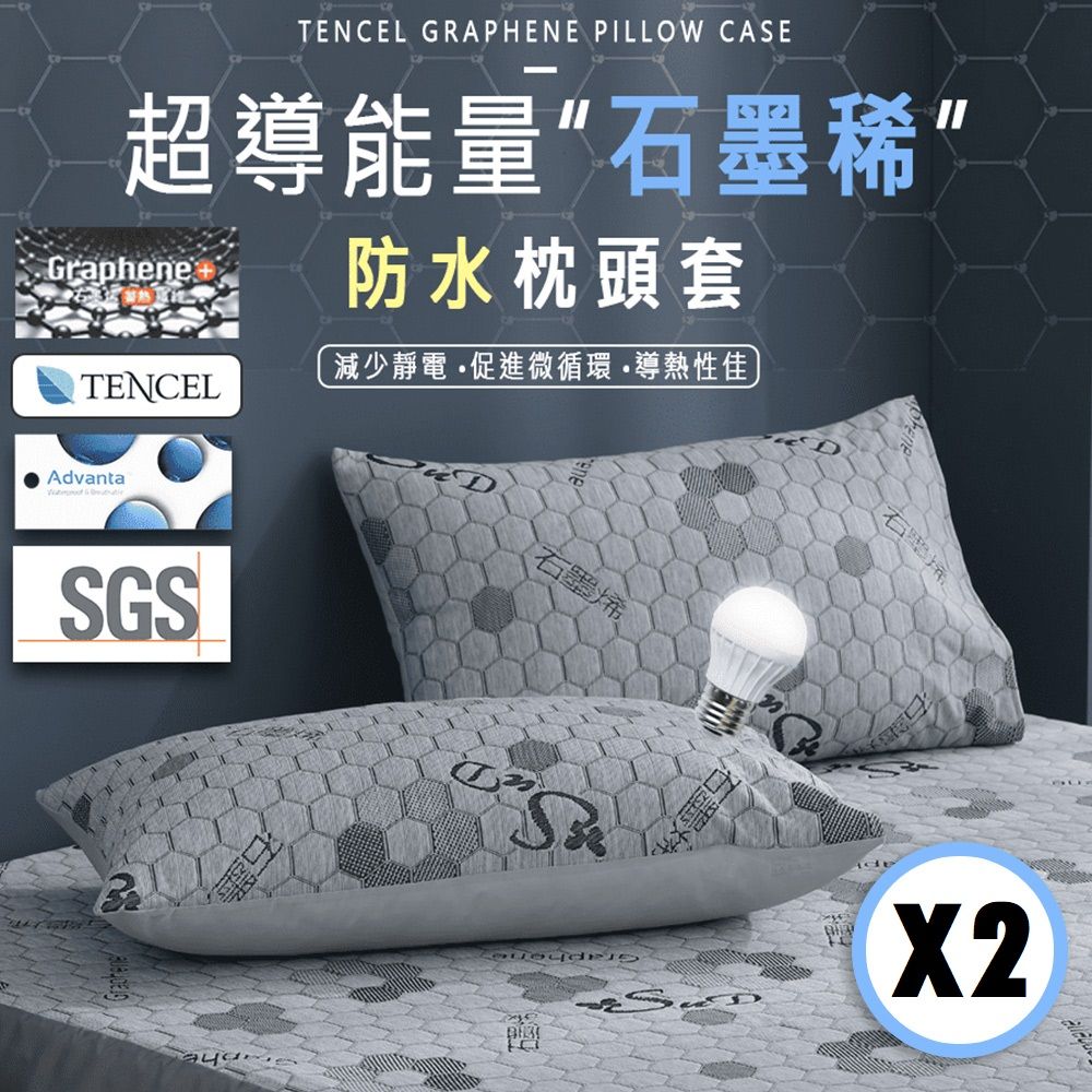 藻土屋 【藻土屋】2入組-MIT頂級破千熱銷專利石墨烯可水洗獨立筒枕頭飯店枕頭 SUD-J