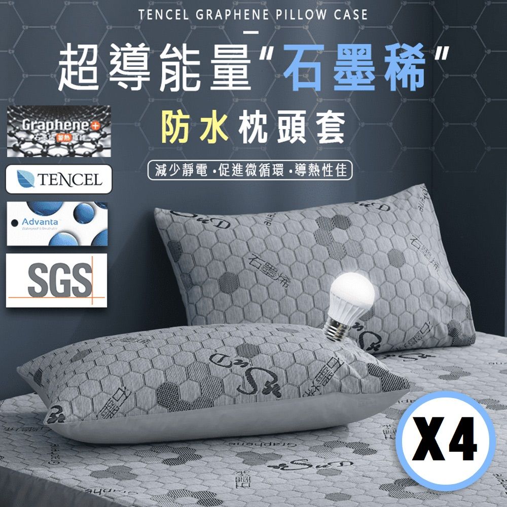 藻土屋 【藻土屋】4入組-MIT頂級破千熱銷專利石墨烯可水洗獨立筒枕頭飯店枕頭 SUD-J