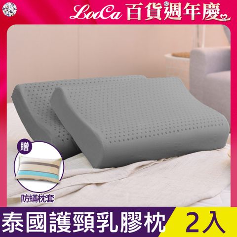 LooCa 泰國進口護頸乳膠枕2入