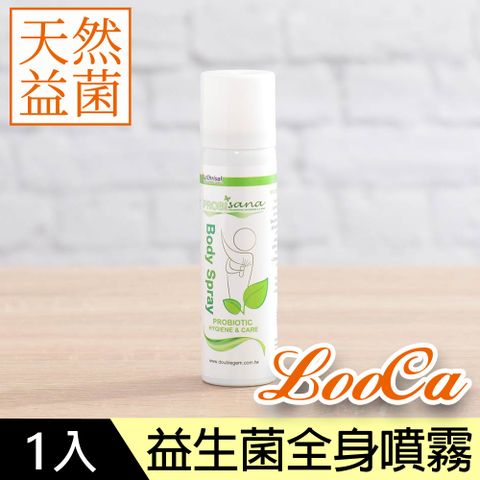 LooCa 益生菌全身防護噴霧80ml