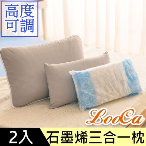 LooCa醫護級100%石墨烯可水洗防蟎獨立筒枕2入