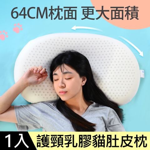 LooCa 貓肚皮護頸天然乳膠枕1入