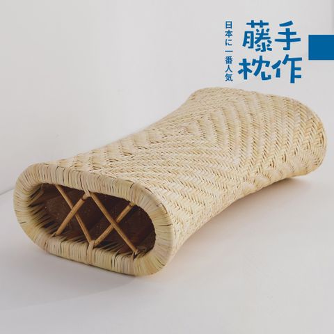 日和賞 手工大藤枕 1入