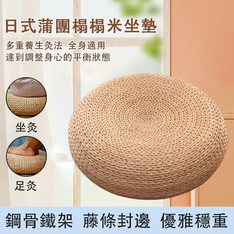 手工編織圓墩 榻榻米坐墊 蒲團坐墊 編織坐墊 打坐墊 墊子 茶室坐墩 艾灸坐墊 坐墊40*40*10cm 觸感舒適