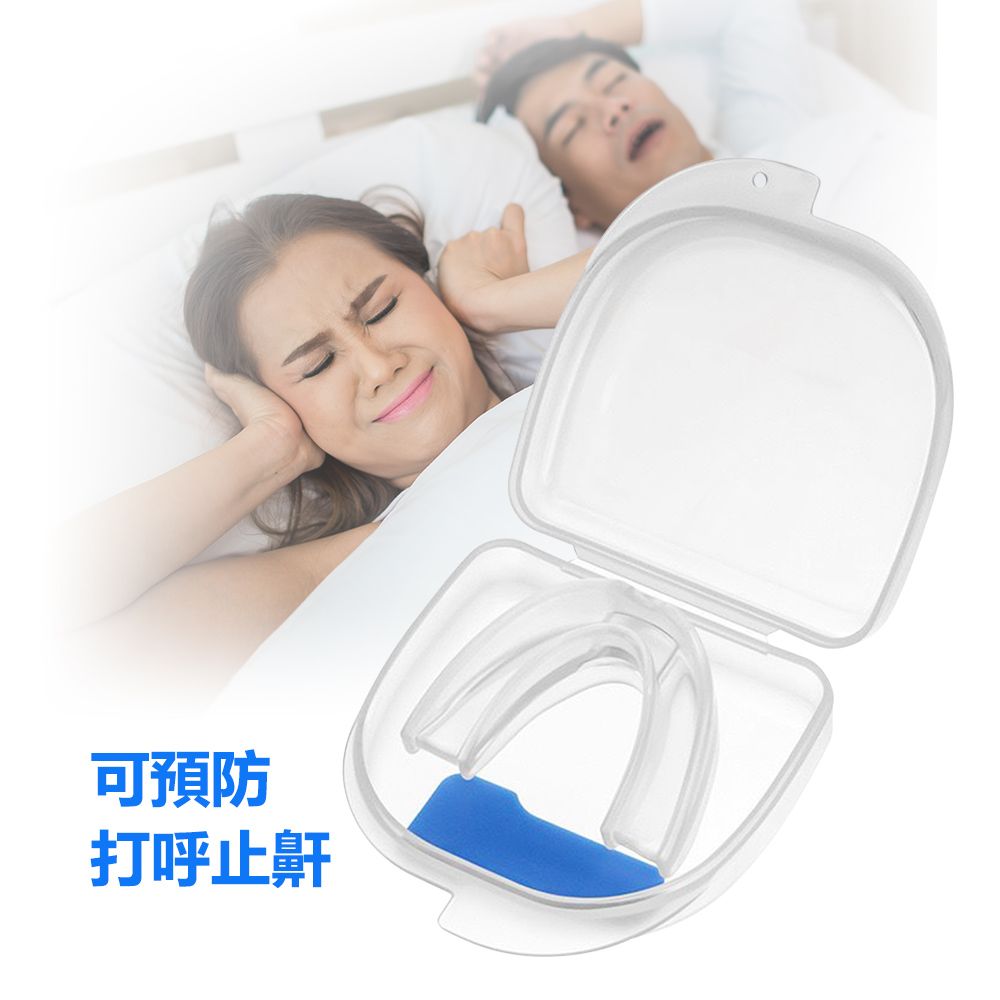 Kozaki 神崎家居 牙套止鼾器神器 防打鼾/打呼 防磨牙套 護齒套 護牙套 