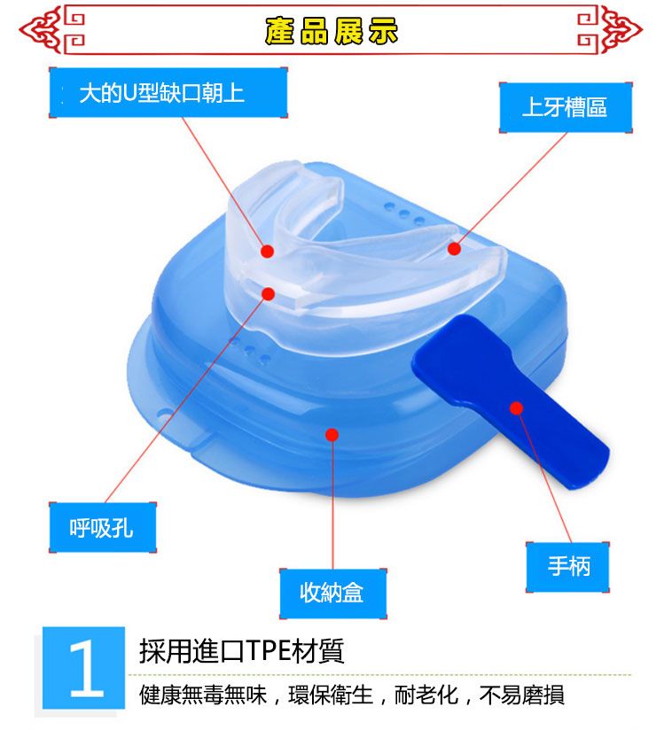 大的U型缺口朝上呼吸孔產品展示上牙槽區手柄收納盒1採用進口TPE材質健康無毒無味,環保衛生,耐老化,不易磨損