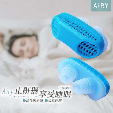 AIRY 防打呼止鼾器 止鼾夾