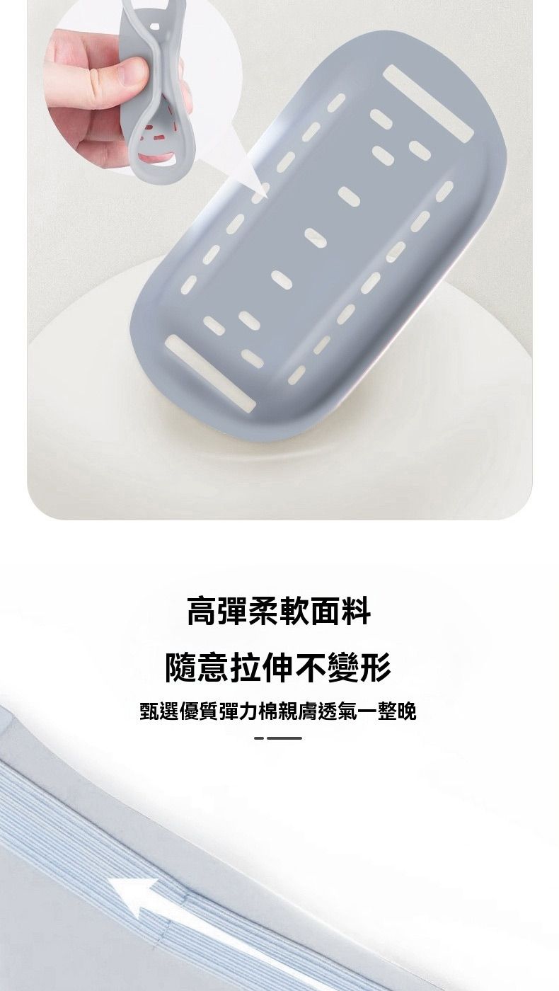 高彈柔軟面料隨意拉伸不變形甄選優質彈力棉親膚透氣一整晚